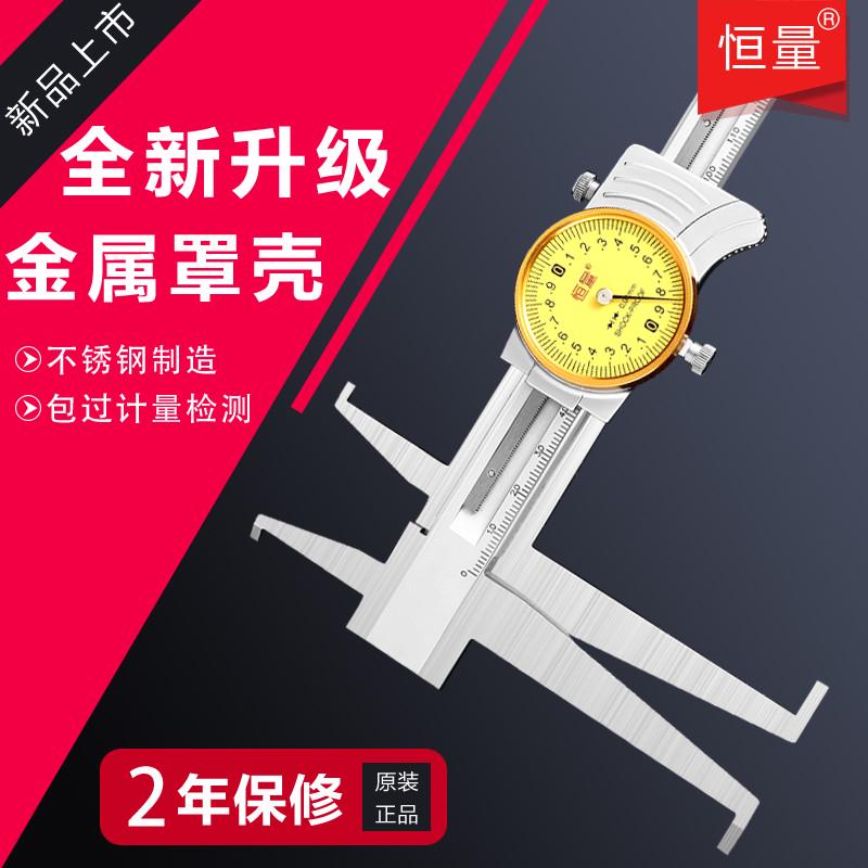 恒量长爪双内沟槽带表卡尺9-150-200mm 0.02双头卡簧槽内径卡尺