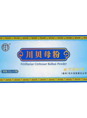 同仁堂润肺正品中药官方旗舰店