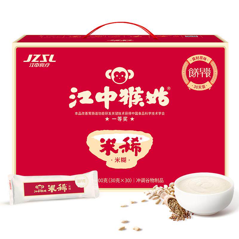 江中猴姑米稀原味30天猴头菇养天然粉粉食品