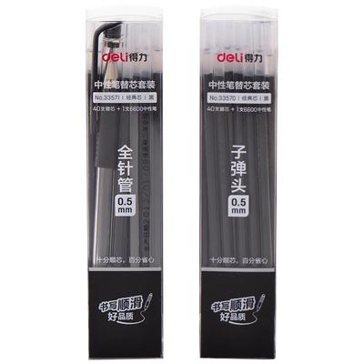 得力40支考试专用桶装大容量笔芯