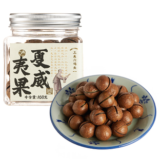 三关六码头夏威夷果大颗粒2025年新货优质奶香坚果健康零食罐装