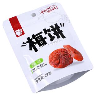 陈皮梅饼低脂零食梅肉干日式酸梅无核话梅青梅干蜜饯果脯混合口味