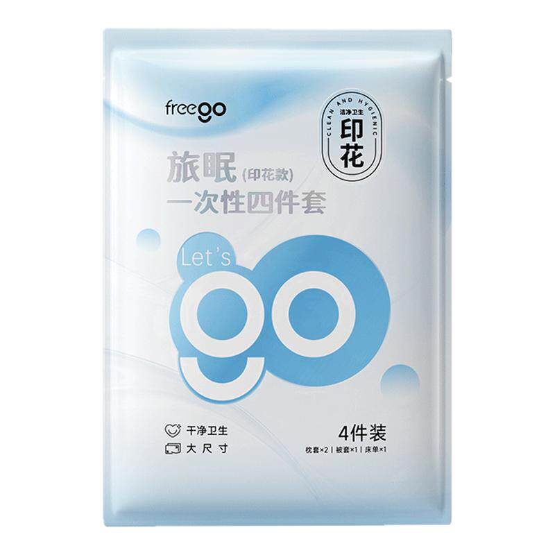 一次性床单被罩枕套四件套加厚