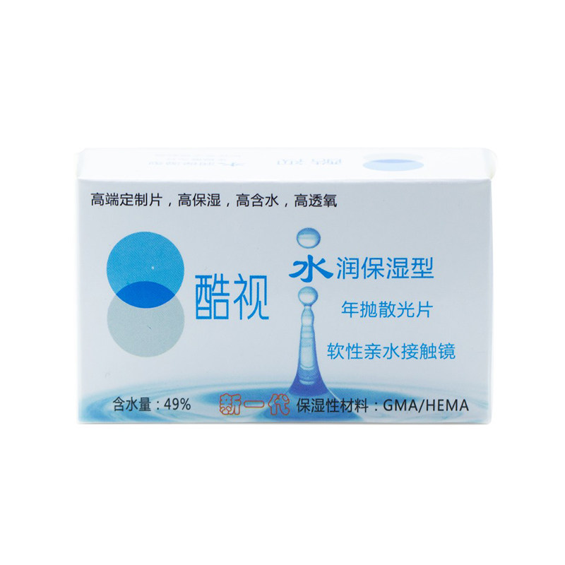 专业定制]酷视散光隐形眼镜近远视订制片年抛2片非日月抛顺丰包邮