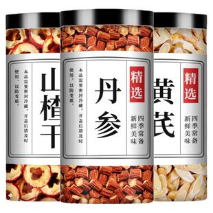 山楂干黄芪紫丹参片中药材官方旗舰店新鲜正宗空心无核圈泡水特级