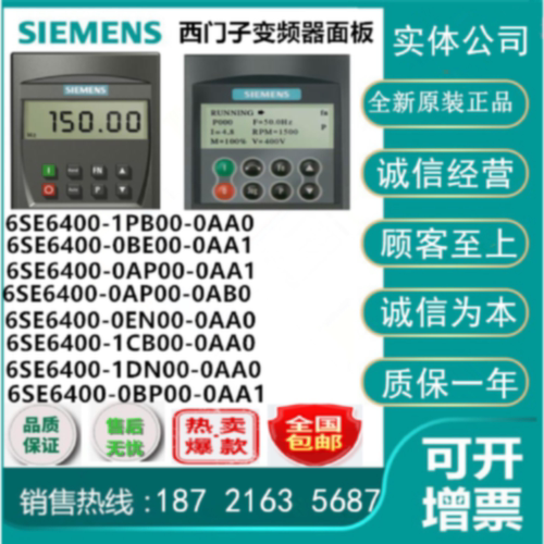 议价6SE6400/0BP/0BE/0AP/0EN/1PB/1CB/1PC/0PA/00/0AA1/0AB0-0AA