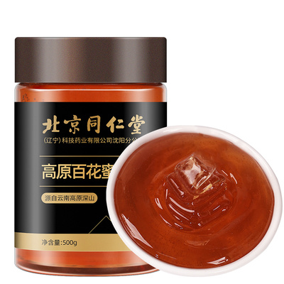 【阿里健康自营】同仁堂蜂蜜500g