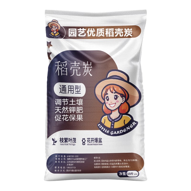 稻壳炭草木灰天然钾肥适用改良土壤质酸碱性栽培腐熟稻壳养花肥料