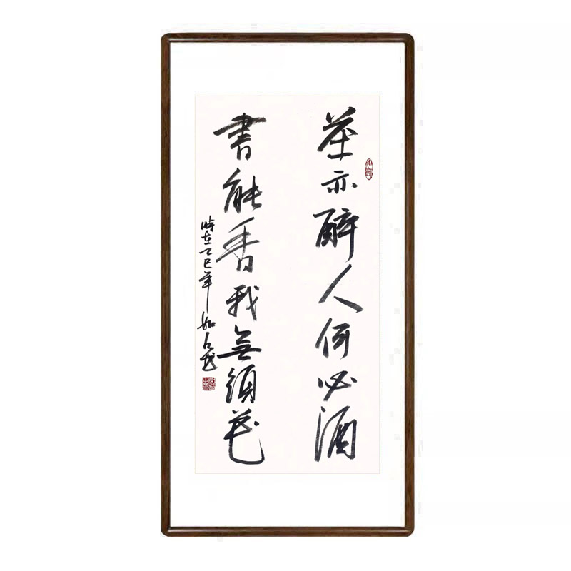 茶亦醉人何必酒书能香我无须花字画手写书法真迹书房茶室条幅挂画