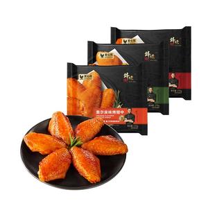 锋味派鸡翅奥尔良烤鸡翅中空气炸锅食材新鲜冷冻半成品炸鸡翅中