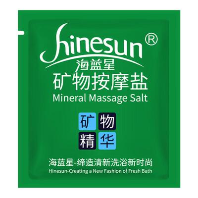 海蓝星矿物按摩盐搓脚盐洗脚海盐