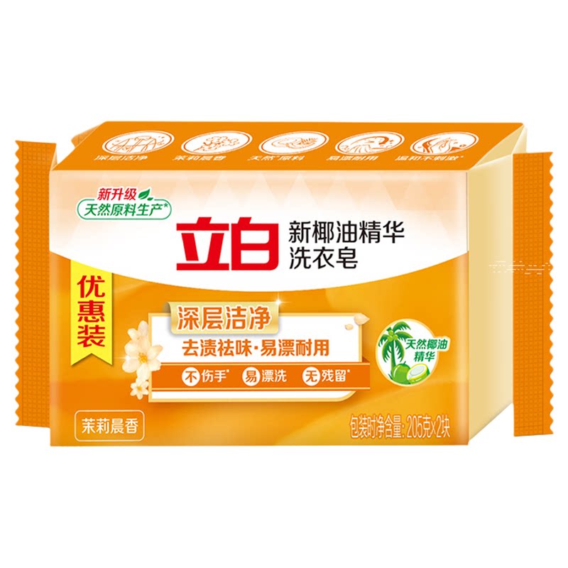 立白天然椰油精华洗衣皂茉莉橙花深层洁净去渍祛味101g块装正品