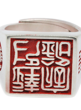 阳刻字小篆体男女925银复古印章