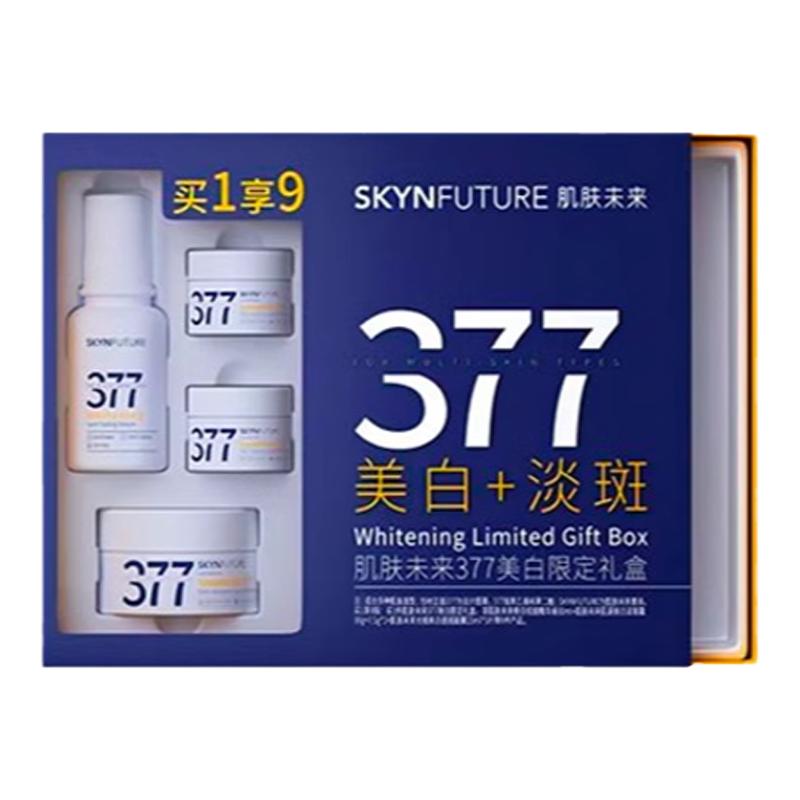 肌肤未来光感透润美白