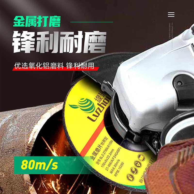 绿洲砂轮磨光片金属打磨片沙轮100/125/150/180手磨机不锈钢磨片