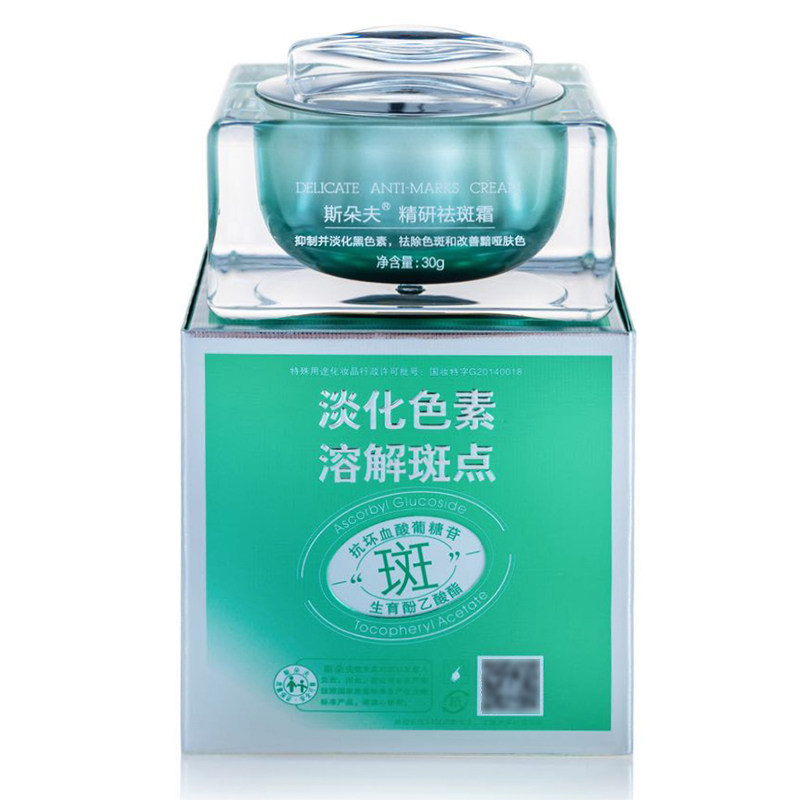 斯朵夫精研祛斑霜升级版滋润白皙乳液/面霜