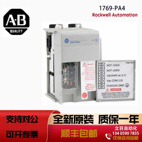 议价AB 1769-PA4 罗克韦尔全新原装CMPLX Selectable AC 4A/2A Po