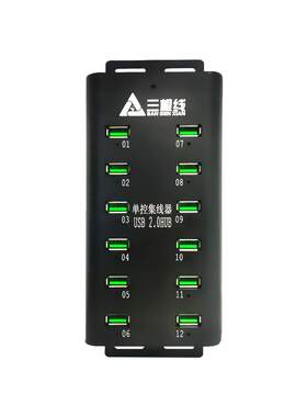 30口税盘扩展usb集线器Ca锁U盾