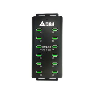 30口12口扩展USB集线器HUB分线器网银Ukey U盾 Ca锁 软件控制开关