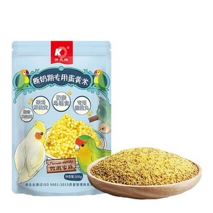 中小型鹦鹉专用学吃断奶期蛋小米幼鸟粮无壳谷子鸟食饲料含滋养丸