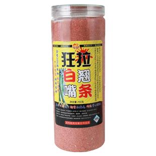 野钓小白条饵料小鱼专用餐条马口翘嘴鱼饵钓鱼江河溪流浓腥鱼饵料