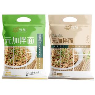 元加10人份花生酱葱油口味拌面 福州拌面 鲜面 福州传统拌面