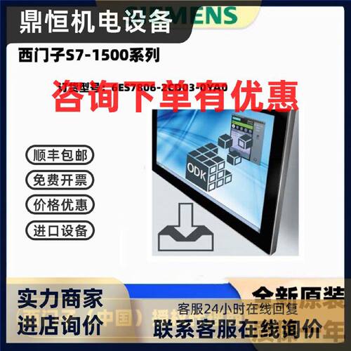 议价6ES7 806-2CD03-0YA0 西门子S7-1500软控制器6ES7806-2CD03-0
