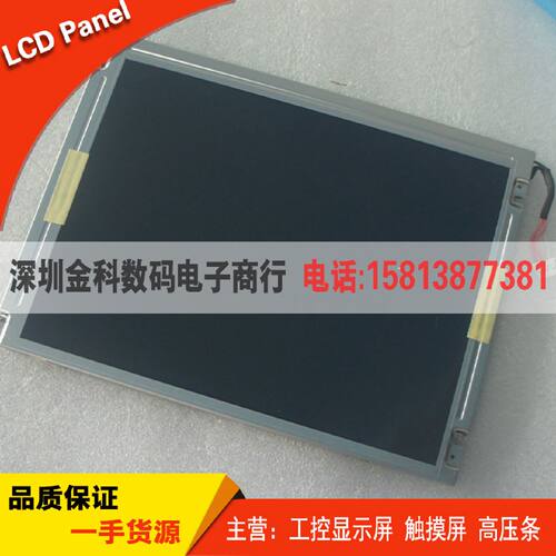 NL6448BC33-64R 全新 供应 工控液晶屏—议价