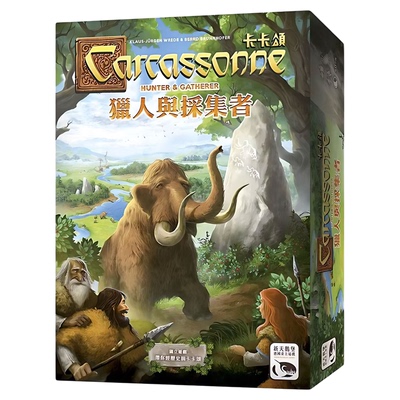 卡卡頌獵人與採集者 Carcassonne HUNTER & GATHERE 繁中正版