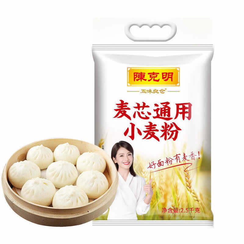 陈克明面粉麦芯通用小麦粉2.5kg*1袋馒头包子面条烙饼5斤家用麦粉