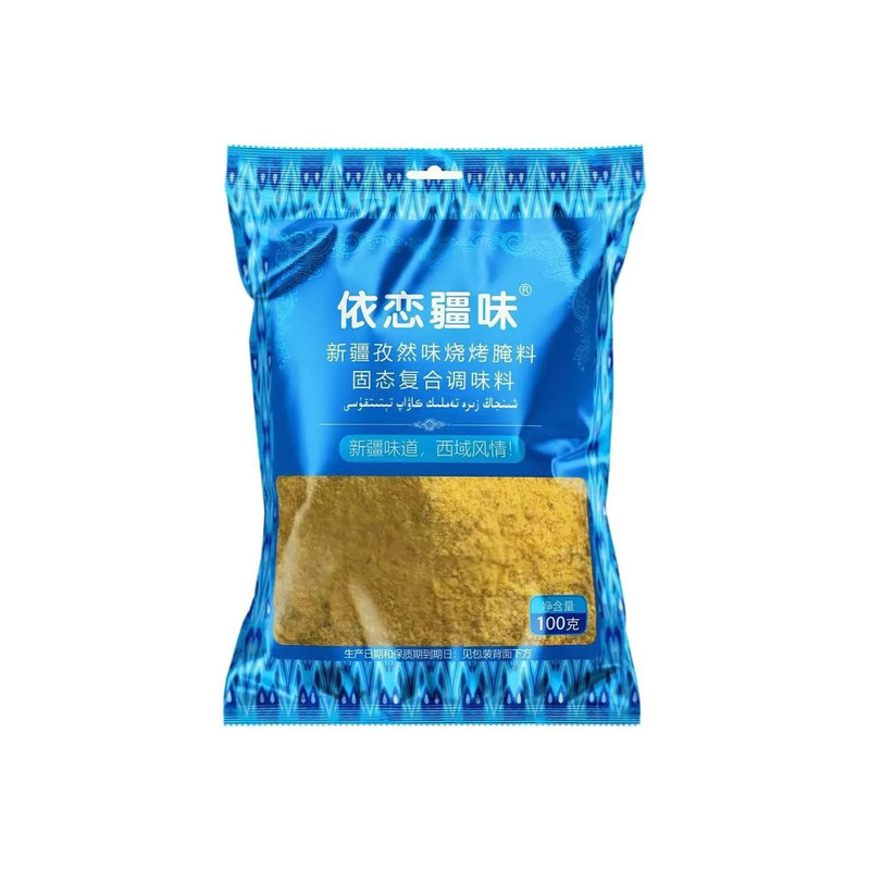 新疆孜然味烧烤腌料调料