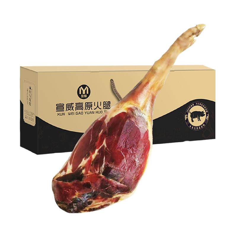 云南整只生吃三年礼盒旗舰店云腿