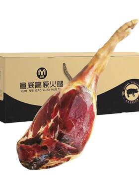 云南整只生吃三年礼盒旗舰店云腿