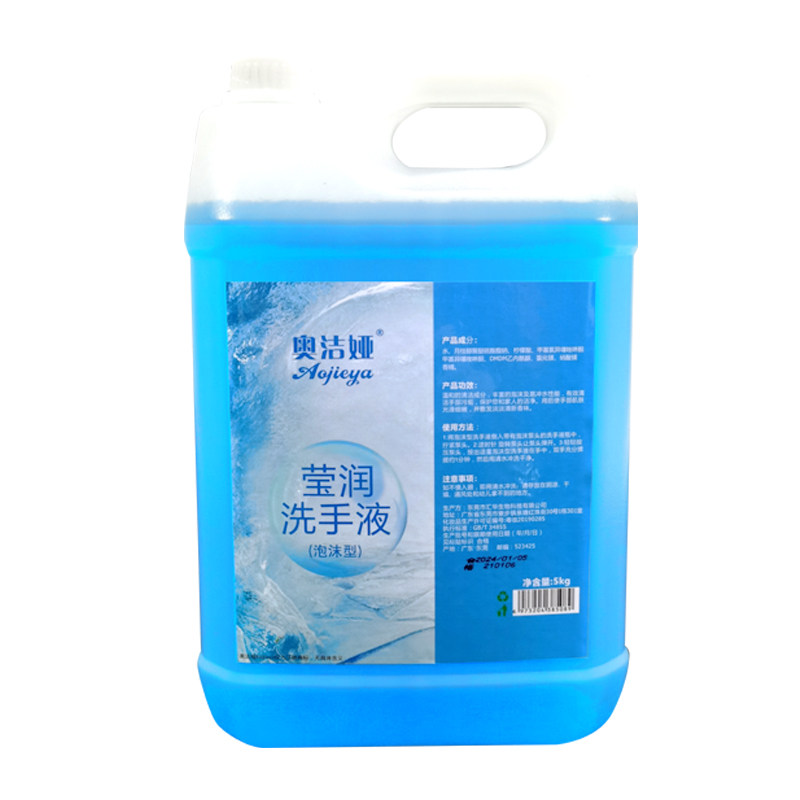 酒店宾馆专用泡沫洗手液大桶装补充液5l大容量替换装泡沫型家庭用