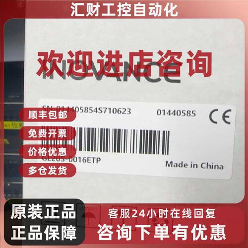 议价汇川 GL20S-0016ETP PLC模块 工控配件