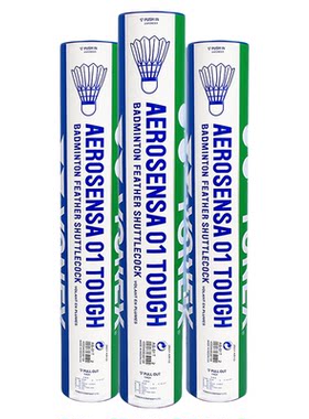 尤尼克斯羽毛球耐打稳定正品