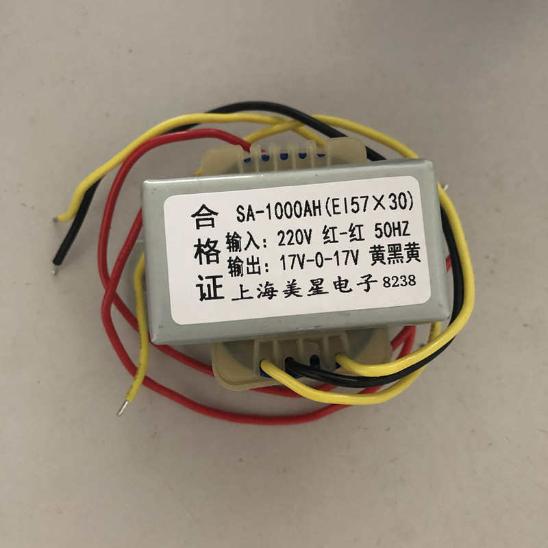 SA-1000AH（EI57*30）功放机变压器 220V转17V-0-17V 双17V 20W
