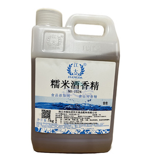 江大糯米酒香精调配黄酒甜酒酿用香精食品级酒用改良增香调香剂
