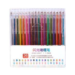 Touchmark儿童闪光彩色笔闪闪笔流沙笔亮晶晶彩笔画笔闪光啫喱笔