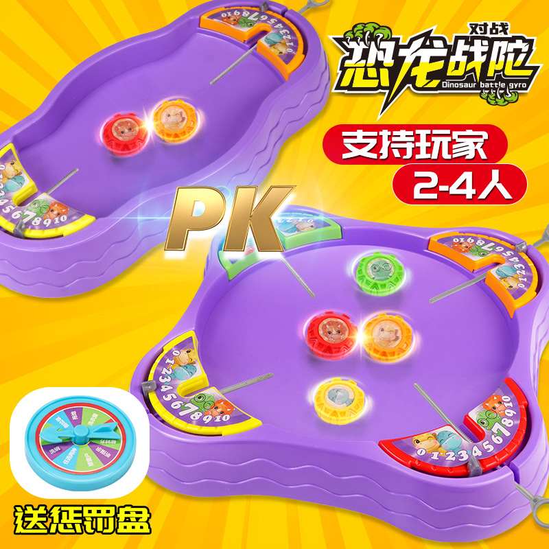 儿童对战陀螺盘亲子战游抽玩具对男孩拉互动陀螺恐龙盘竞技桌战斗