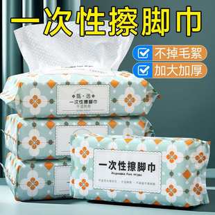 家用懒人擦脚纸足浴洗脚巾一次性巾擦布擦吸水脚纸巾脚专用毛巾布