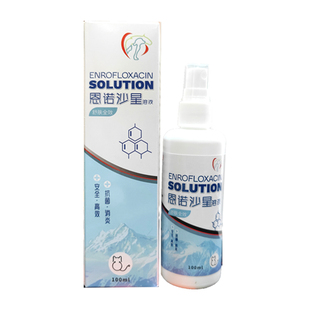 正品恩诺沙星皮肤喷剂宠物猫咪狗狗趾间炎过敏皮炎湿疹细菌脓皮症