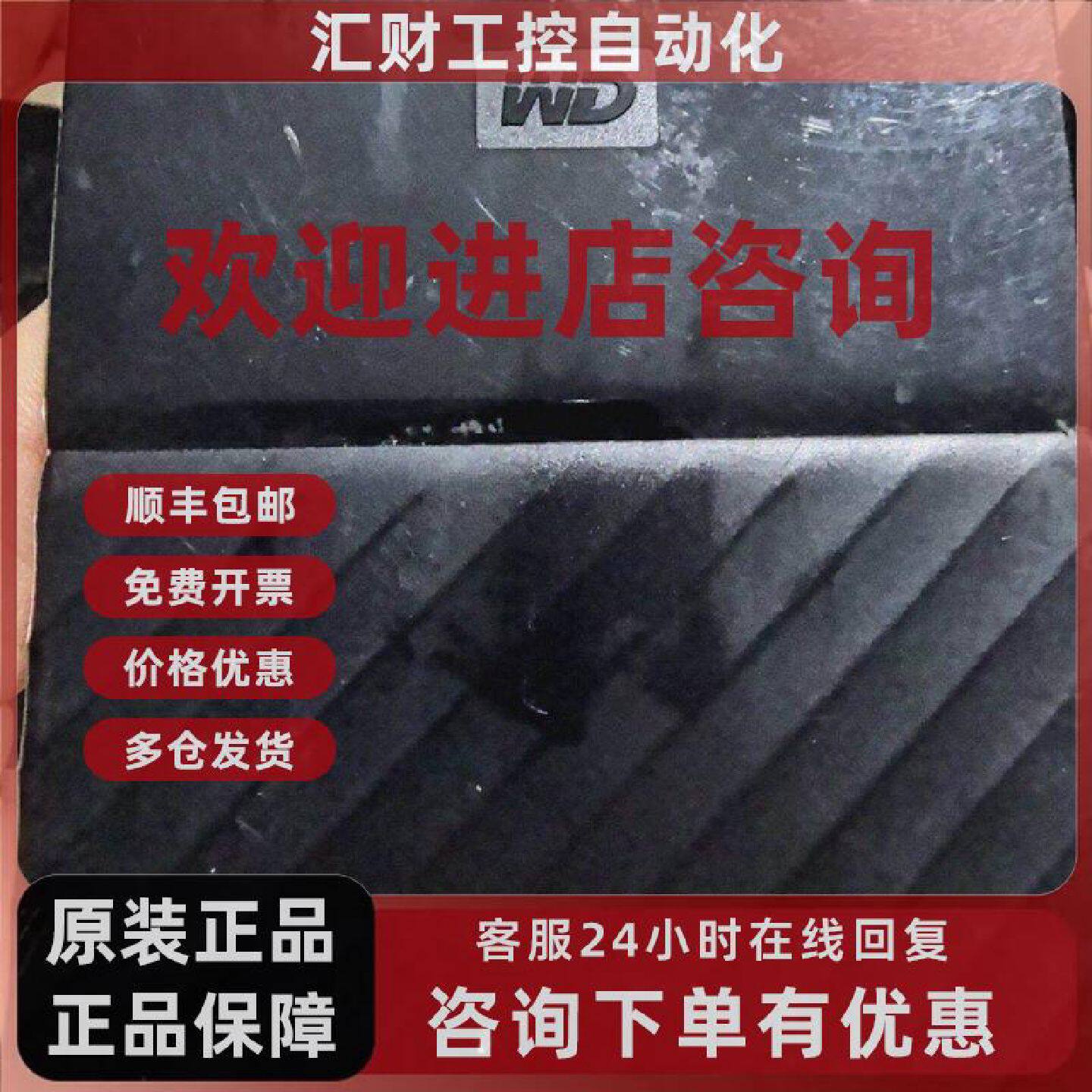 议价西数WD移动硬盘2TB宝贝成色看图实物拍摄有使用痕迹