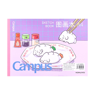 日本kokuyo国誉Campus胶装A4图画本加厚B5图画绘本设计初学者儿童速写素描涂鸦绘画创作本子可爱厚实画画本