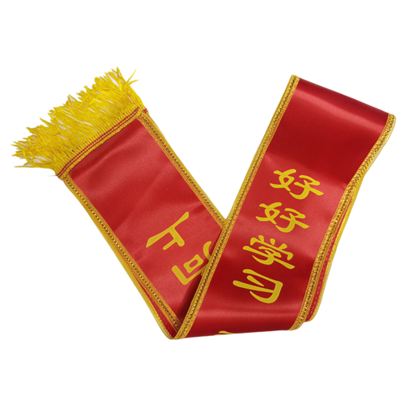 幼儿园好学习天天向上升学礼仪带