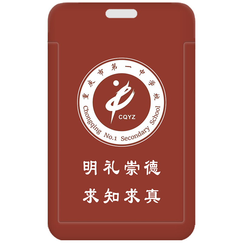 芒客证件套公交卡校园卡工作证