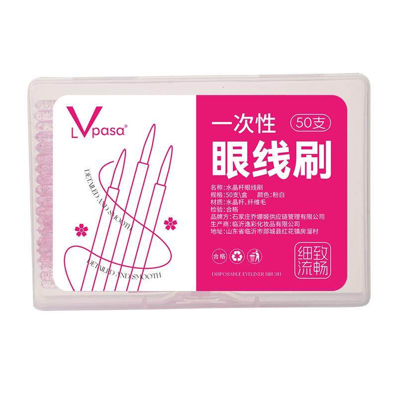一次性眼线刷画眼线膏细刷子笔涂睫毛增长液刷子便携唇线化妆工具