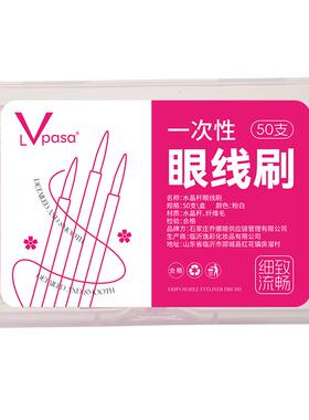 一次性眼线刷画眼线膏细刷子笔涂睫毛增长液刷子便携唇线化妆工具