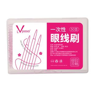 一次性眼线刷画眼线膏细刷子笔涂睫毛增长液刷子便携唇线化妆工具