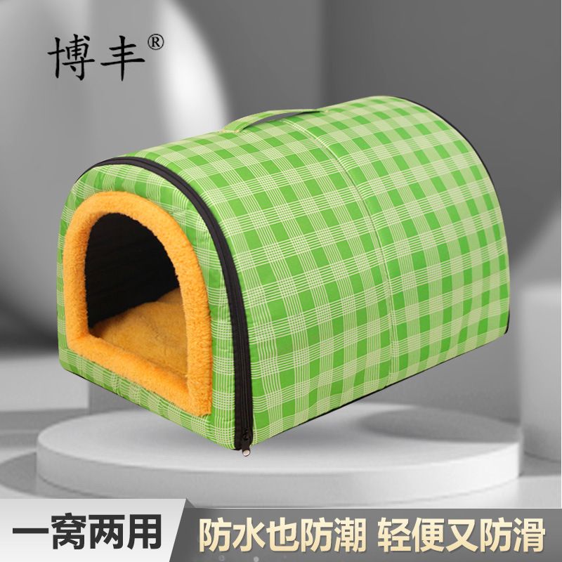 全可窝垫狗窝全封闭双面设计内宠物猫窝拆洗牛津布材质拉链狗猫